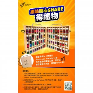 *網站開心Share得禮物